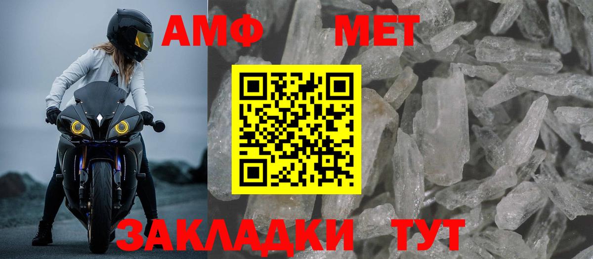 Амфетамин Premium Кинель