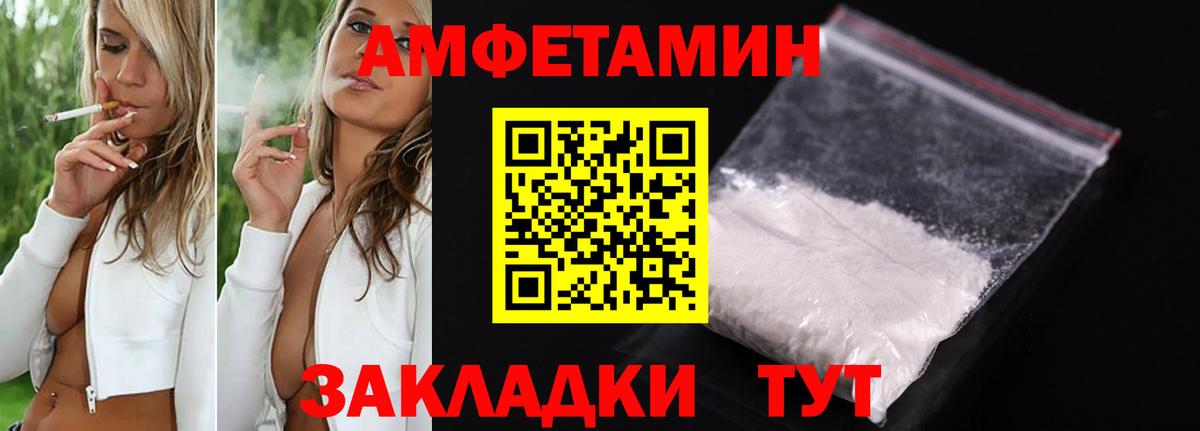 Кинель  АМФЕТАМИН Розовый  Вход с VPN 
