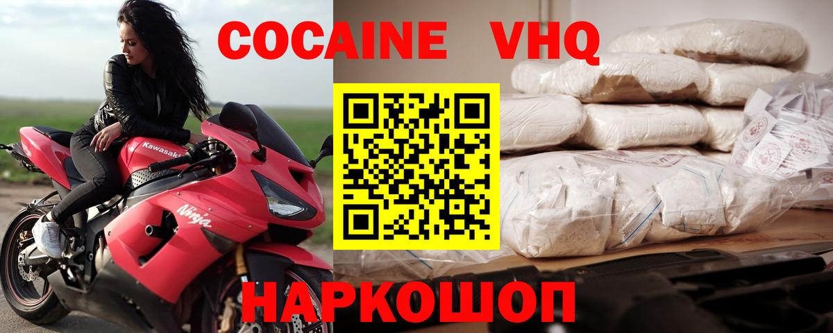 Кокаин 99% Кинель
