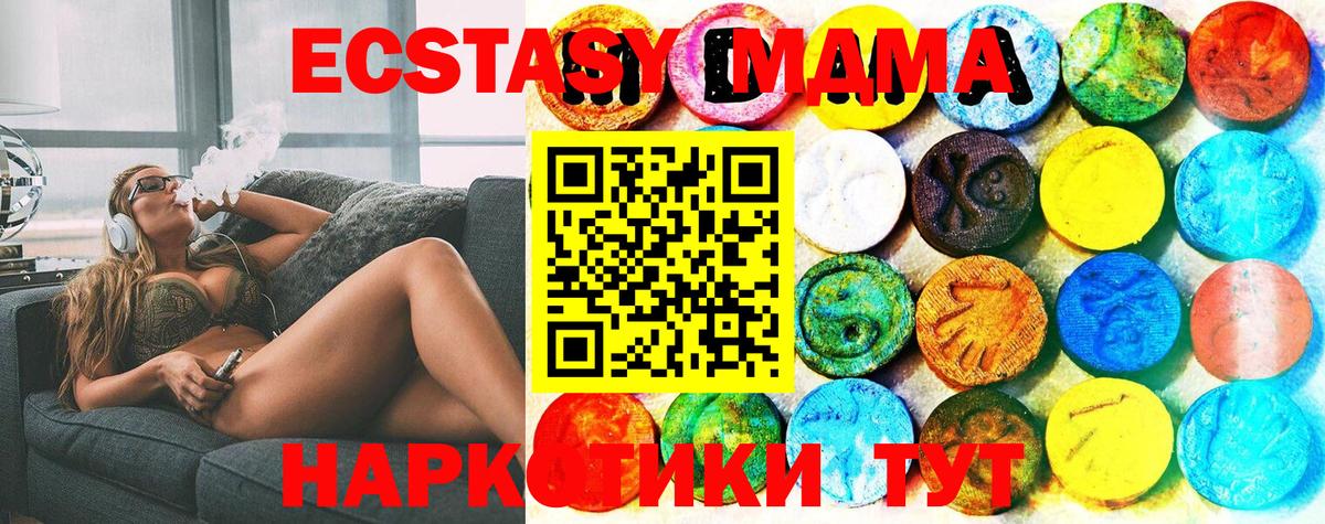 как найти закладки  Экстази  Ecstasy DUBAI  Кинель  Вход с VPN  Экстази Дубай 