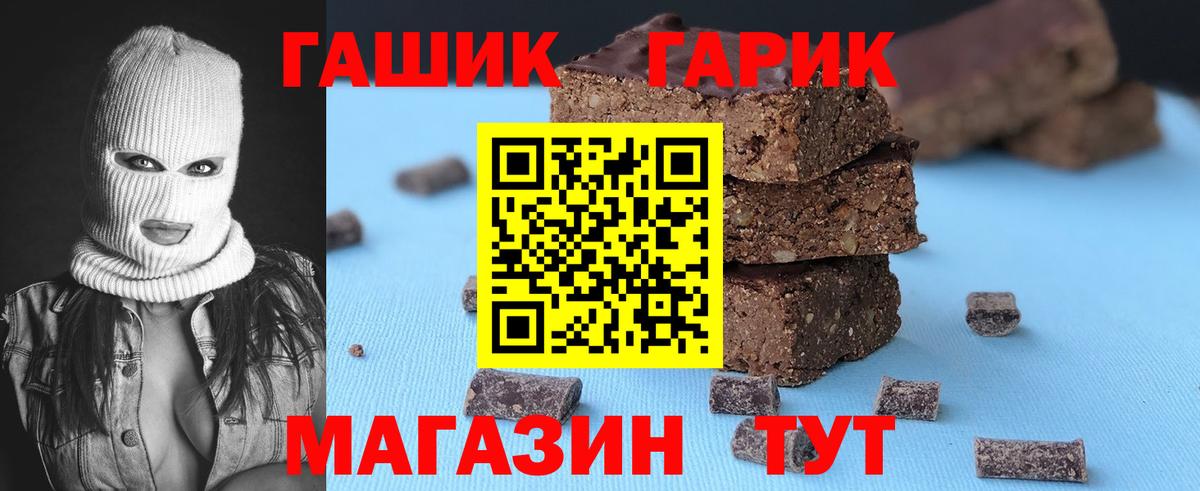 ГАШ Ice-O-Lator  Вход с VPN  ГАШ  Кинель  ГАШ 40% ТГК 