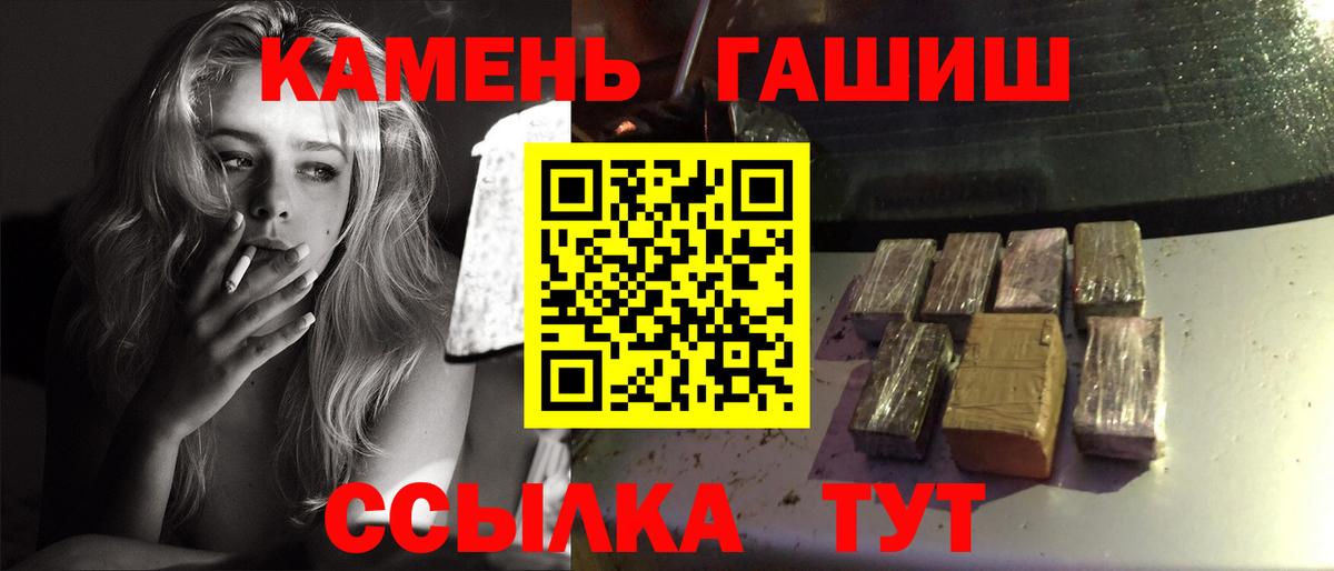 ГАШИШ Cannabis Кинель