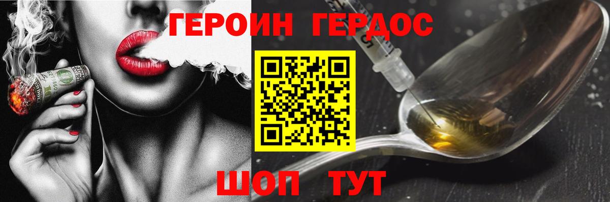 Героин герыч Кинель