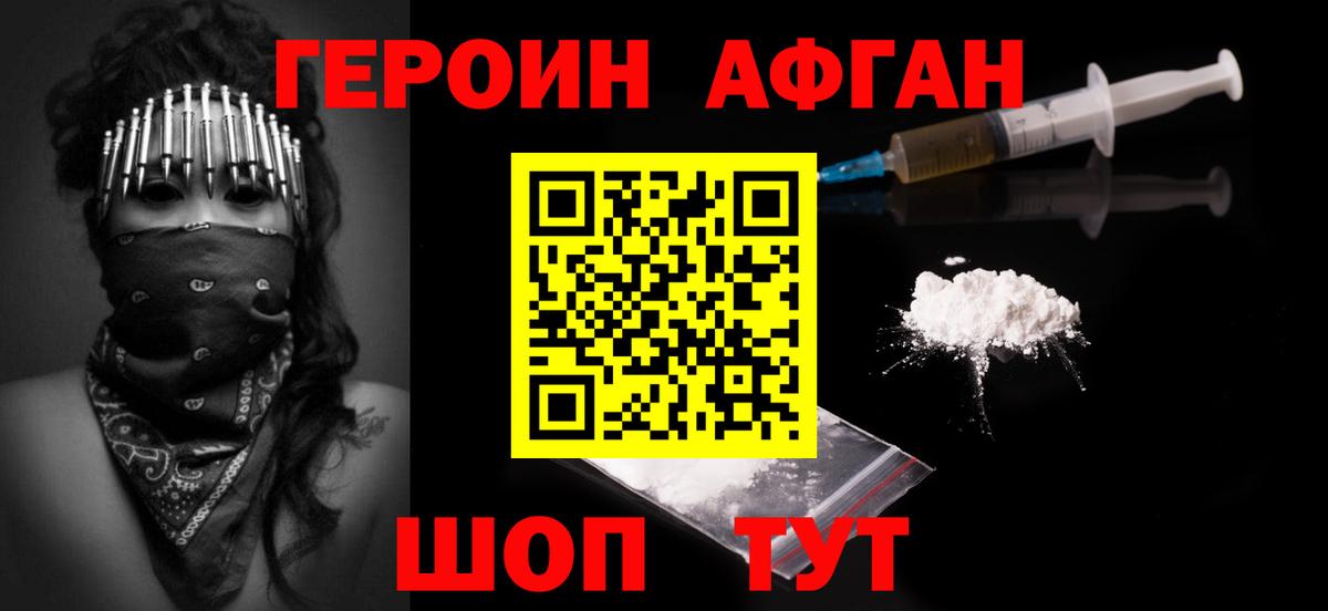ГЕРОИН  Героин Heroin  Вход с VPN  Кинель 