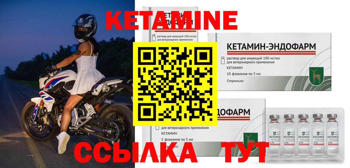 Кинель  КЕТАМИН ketamine  Вход с VPN 