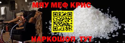 мефедрон VHQ Конаково