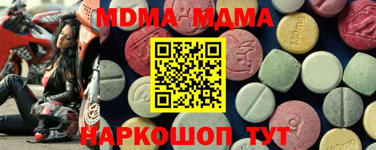 NBOMe  Вход с VPN  Кинель  КОКАИН  МАРИХУАНА  Меф МЯУ МЯУ кристаллы  Мефедрон  ГАШИШ  Гашиш 
