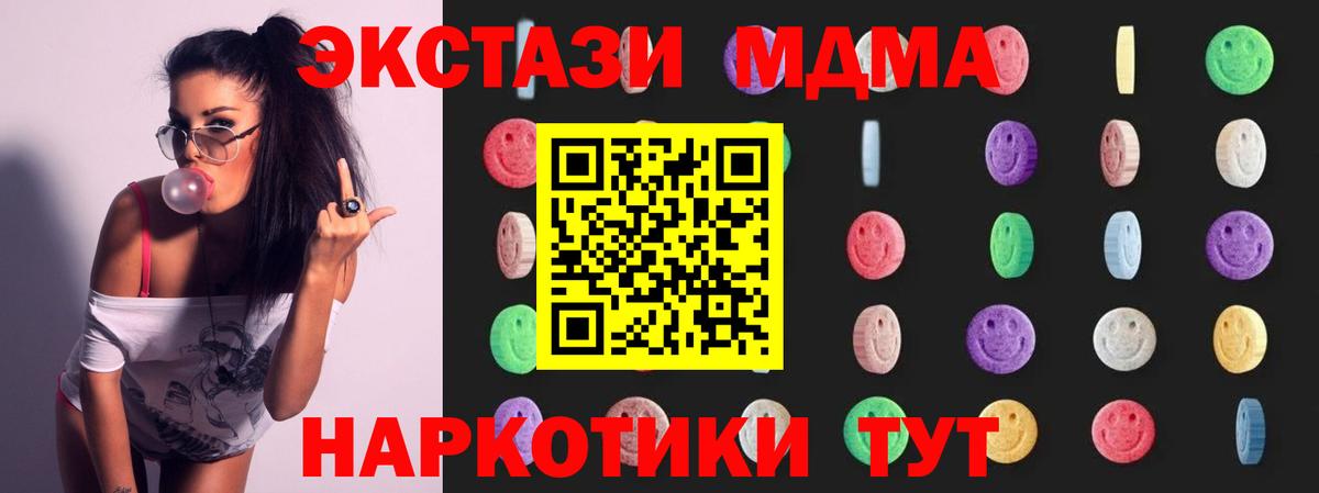 МДМА кристаллы Кинель