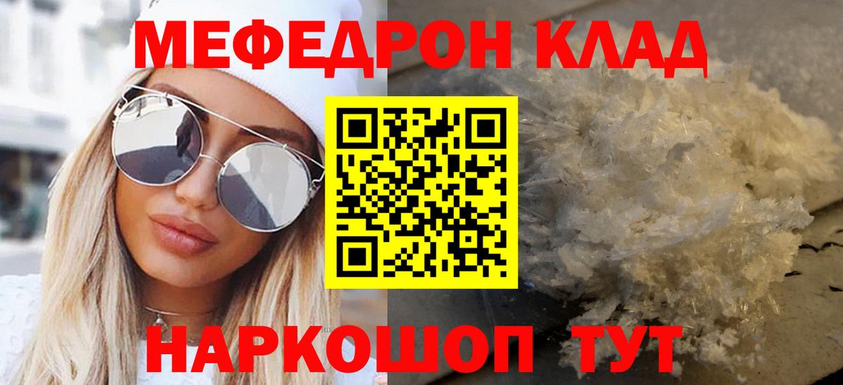 МЕФ  Меф мука  МЕФ  МЕФ mephedrone  Кинель  Вход с VPN 