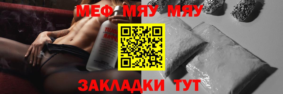 Меф Кинель