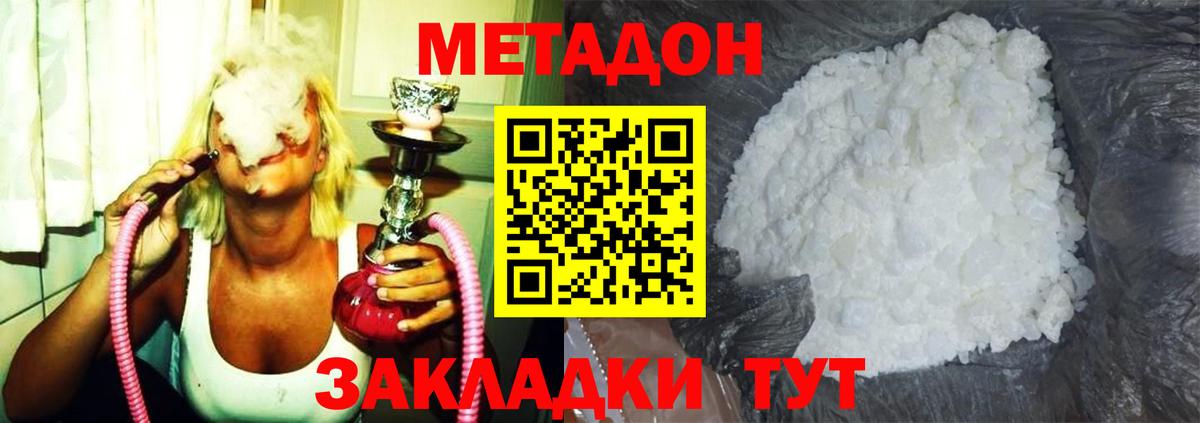 МЕТАДОН VHQ  МЕТАДОН methadone  Кинель  mega как зайти  Вход с VPN 