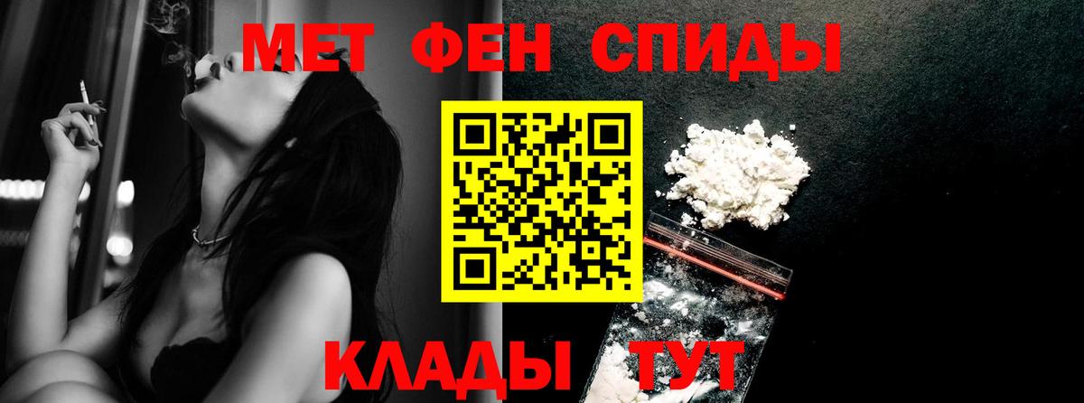 Первитин мет Кинель