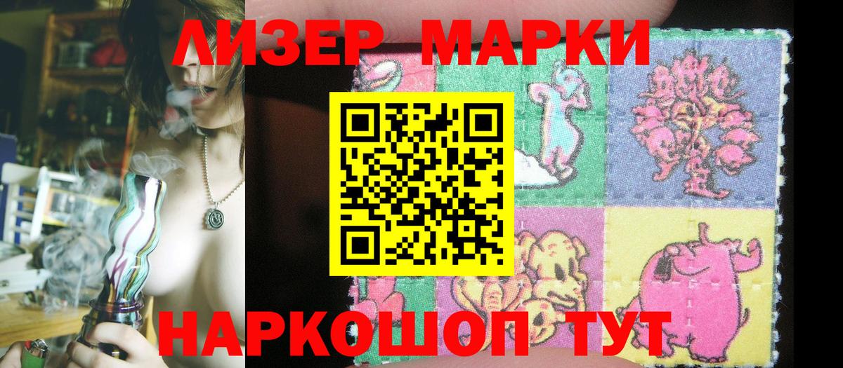 Марки 25I-NBOMe 1,8мг  Марки NBOMe  Кинель  Вход с VPN 