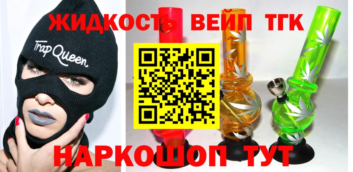 Дистиллят ТГК THC oil Кинель